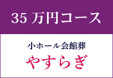 やすらぎ