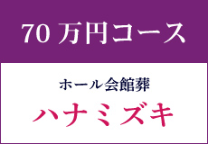 ハマミズキ